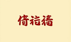 如何用Snipaste制作教学步骤图？