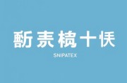 Snipaste和ShareX截图工具哪个更好用？